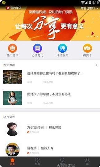 保险大师激活码