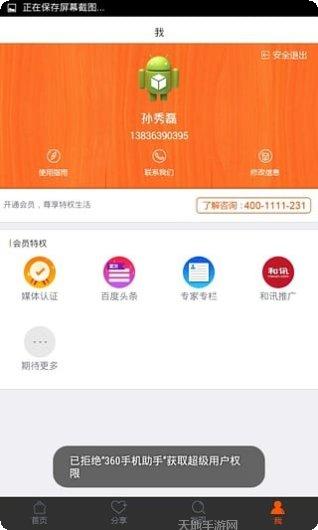 保险大师最新版本