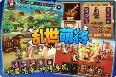 乱世萌将360版攻略
