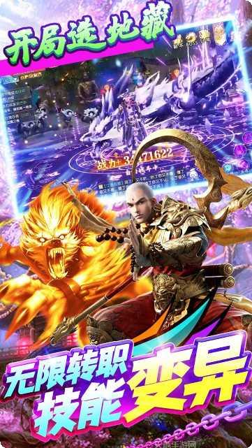 上古修仙BT变态版