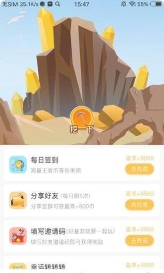 吃鸡王者大乱斗最新版本下载