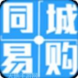 同城易购