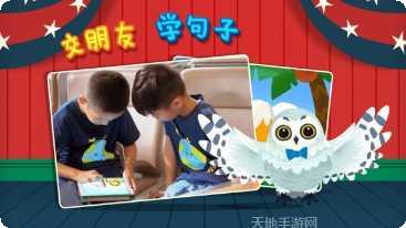 魔力小孩拼音学习软件