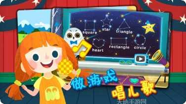 魔力小孩拼音教学应用