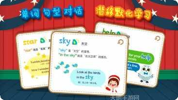 魔力小孩拼音启蒙工具