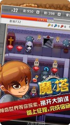 TripleFantasy冒险旅程