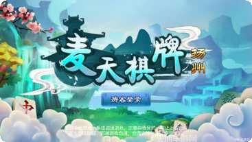 海岛棋牌最新版本