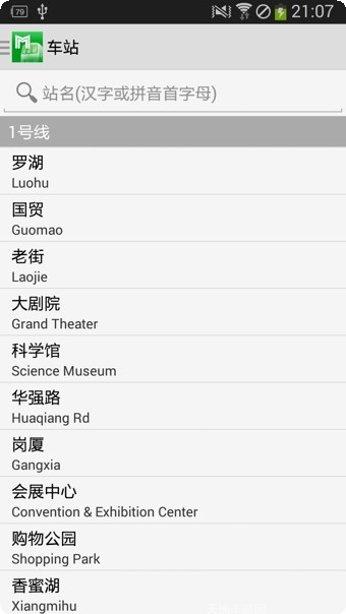 深圳地铁通下载