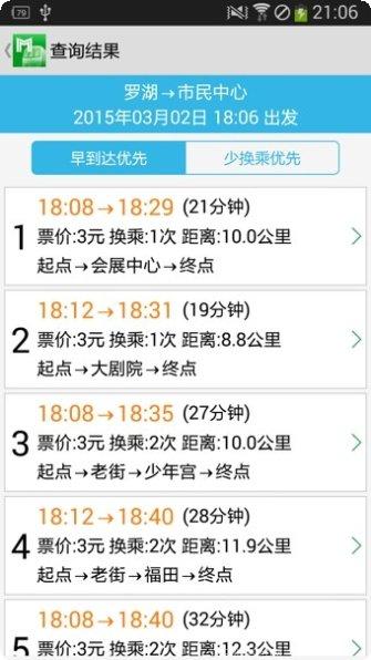 深圳地铁通乘车码
