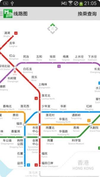 深圳地铁通更新日志