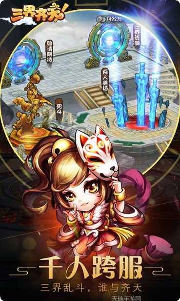 大圣归来星耀版角色介绍