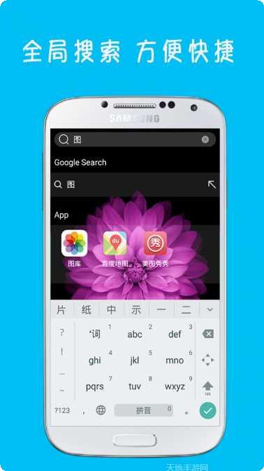iOS控制中心快捷方式