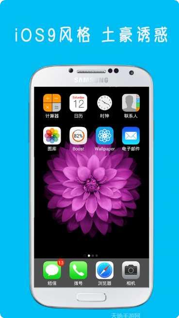 iOS控制中心自定义