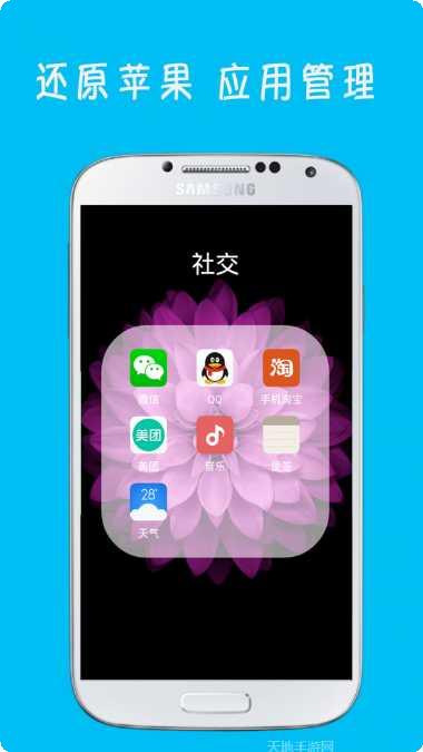 iOS控制中心小部件