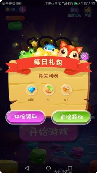 188乐消消最新版本