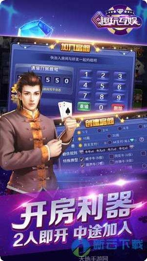 趣玩互娱牛牛下载地址