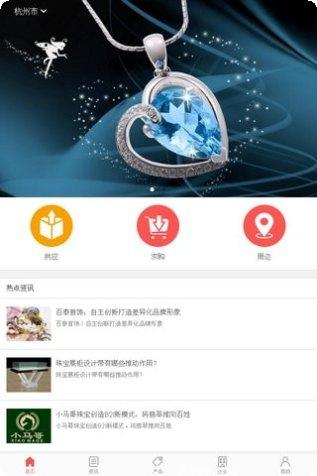 中国珠宝通下载
