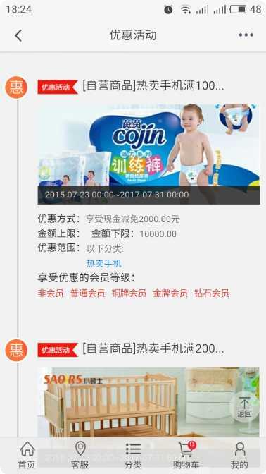 重庆商品网购物