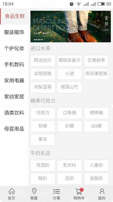 重庆商品网促销