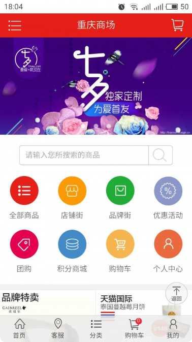 重庆商品网二手市场