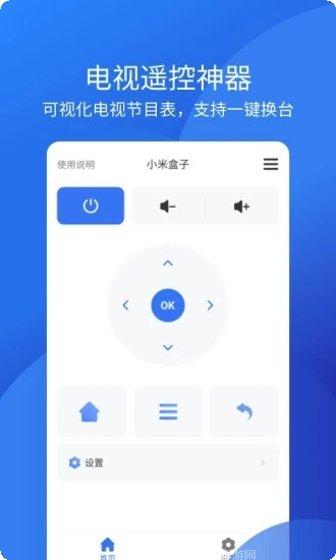 空调智能遥控器使用教程