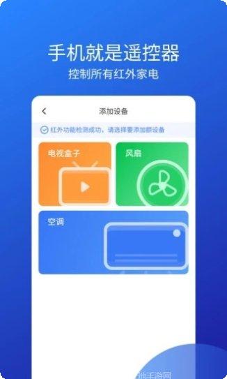空调智能遥控器连接方法