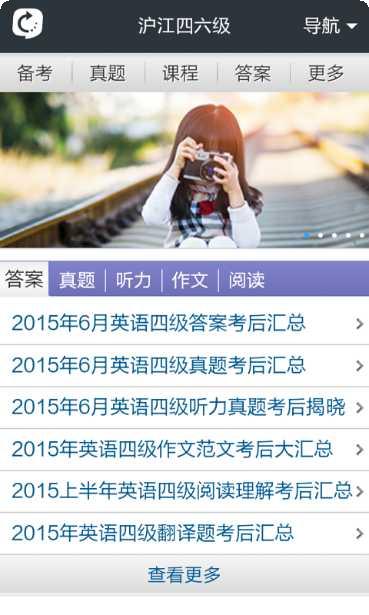 英语六级词汇记忆