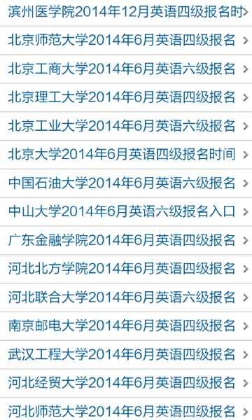 英语六级阅读理解技巧