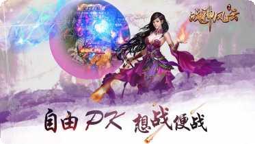 战神风云下载