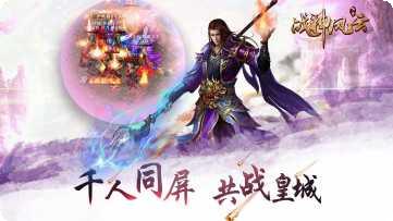 战神风云攻略