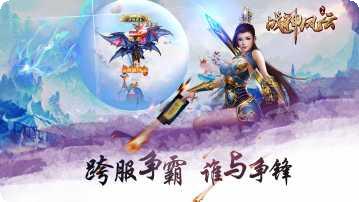 战神风云装备获取