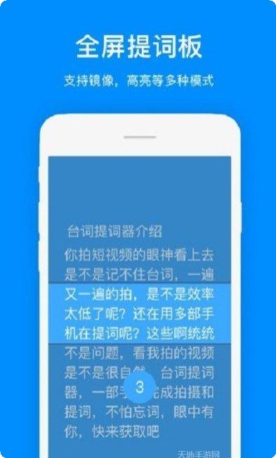 悬浮提醒软件