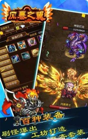 风暴之锤BT高额返利活动