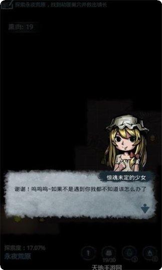 永夜启明副本挑战
