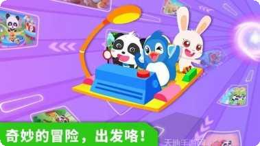 宝宝奇妙学画画软件