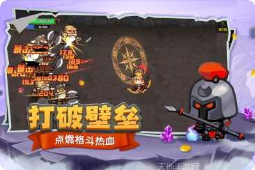 跑酷勇者下载地址