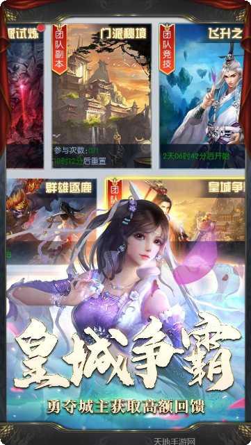 洪荒神话游戏攻略