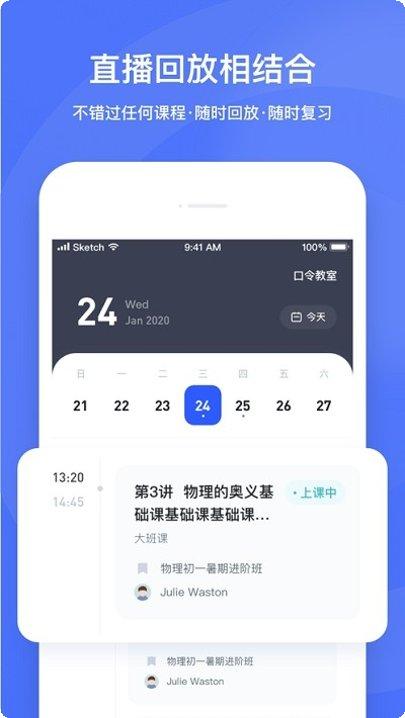 直播云老师版课程管理