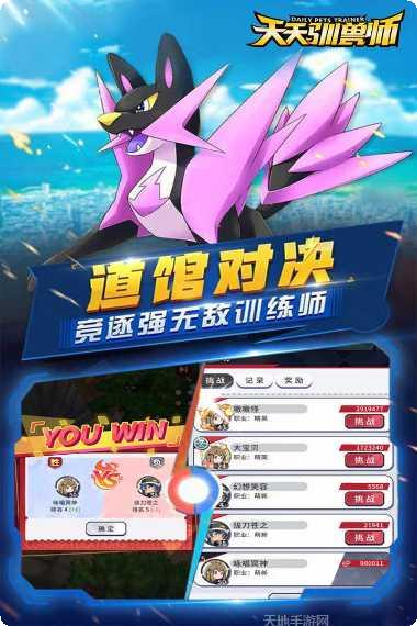 天天驯兽师OL最新版本