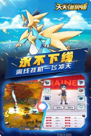 天天驯兽师OL角色推荐