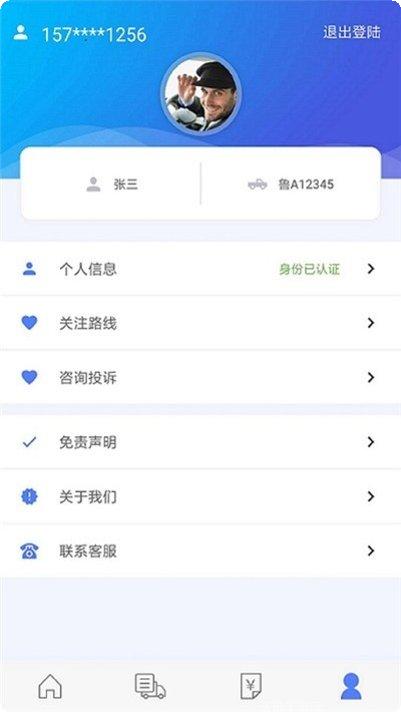 众卡之友承运版下载