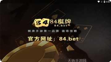8818棋牌游戏下载