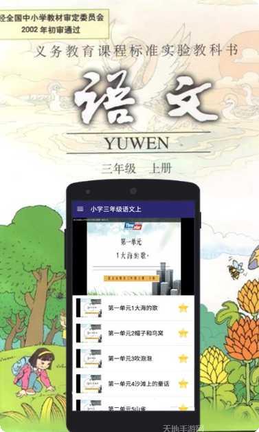 小学三年级英语下册同步练习