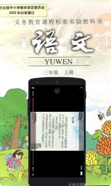 小学三年级英语下册听力训练