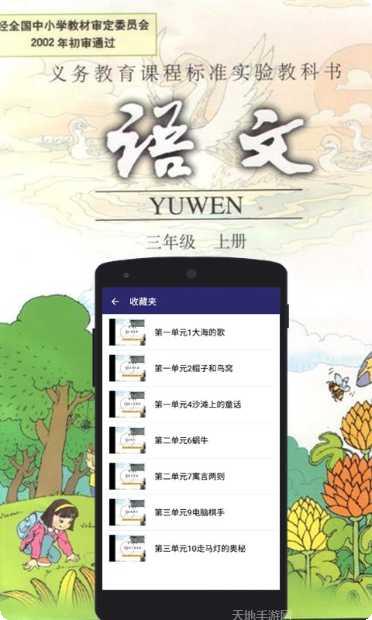 小学三年级英语下册单词表