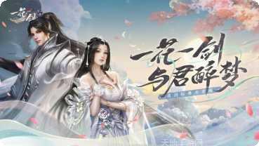 一花一剑角色搭配