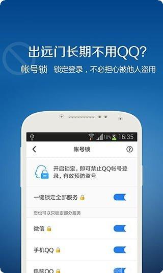 QQ好友管理工具