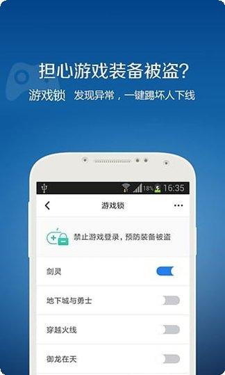 QQ好友清理助手
