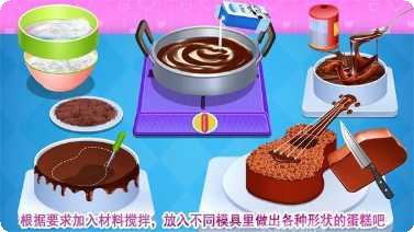巧克力甜品专门店最新版本