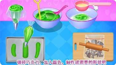 巧克力甜品专门店玩法介绍